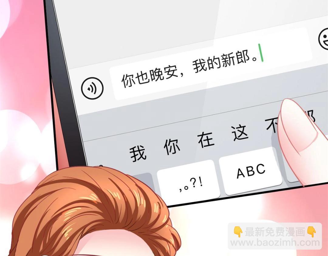 99 完美婚礼进行时(1/2)-第100话