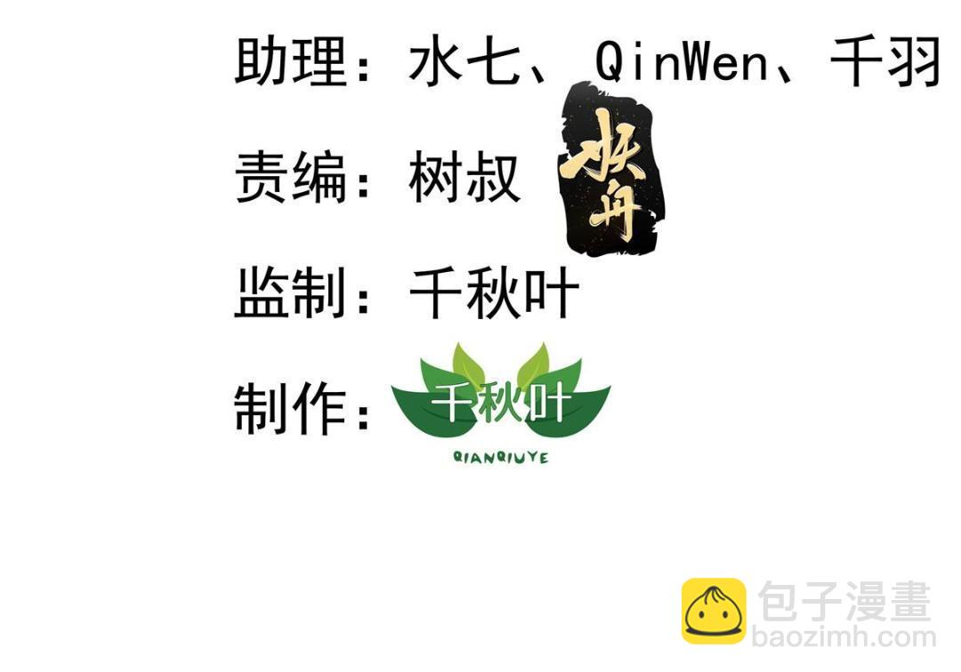 99 完美婚礼进行时(1/2)-第100话