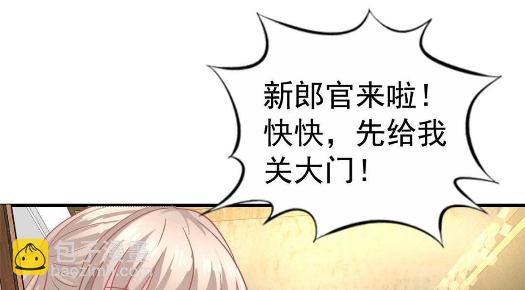 99 完美婚礼进行时(1/2)-第100话