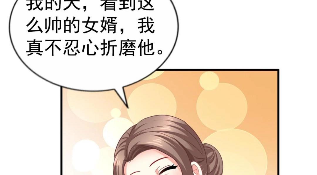 99 完美婚礼进行时(1/2)-第100话