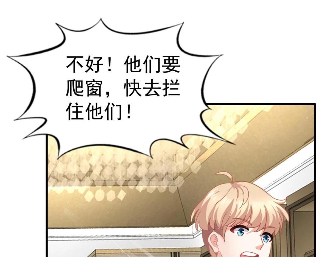 99 完美婚礼进行时(1/2)-第100话