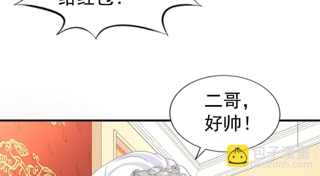 99 完美婚礼进行时(1/2)-第100话