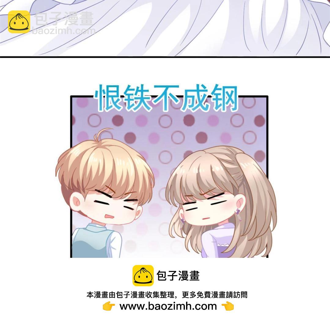 99 完美婚礼进行时(1/2)-第100话