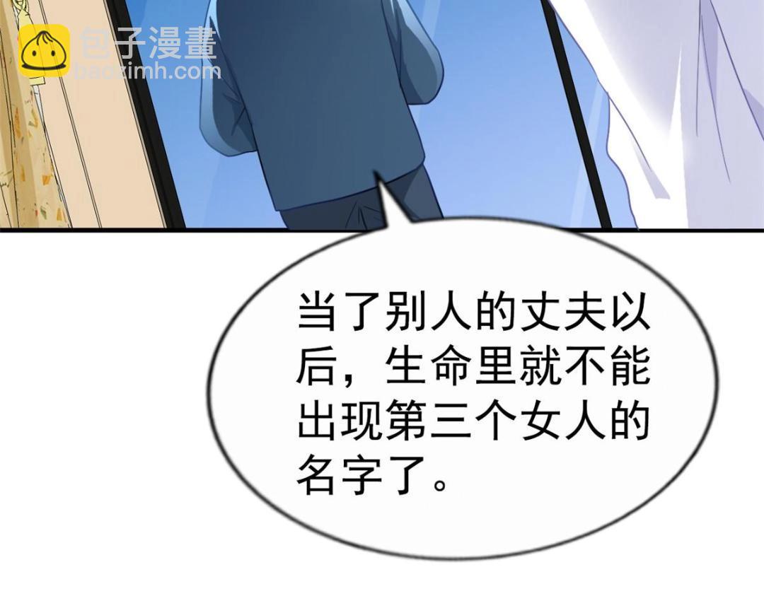 99 完美婚礼进行时(1/2)-第100话