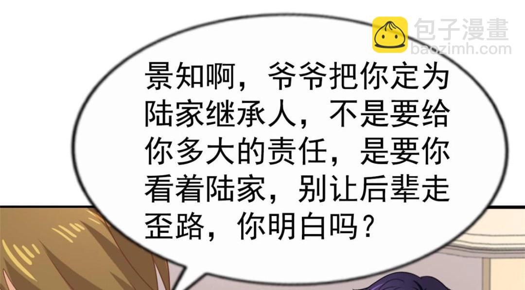 99 完美婚礼进行时(1/2)-第100话