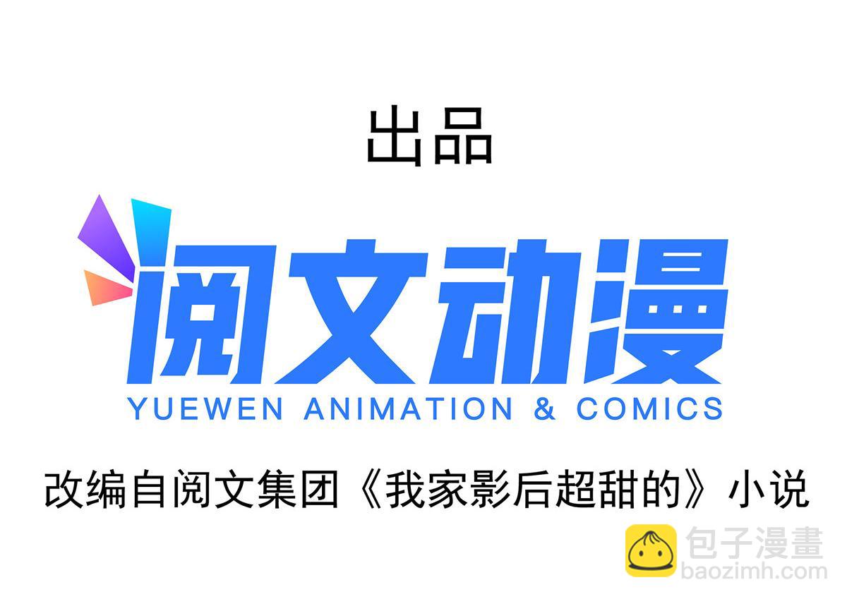 13 二哥撑腰(1/2)-第14话