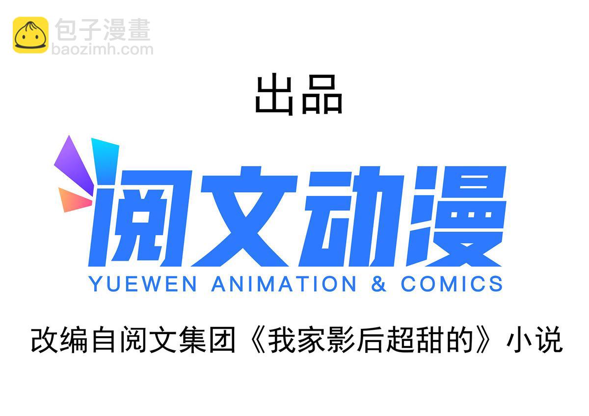 15 这个天神不老实(1/3)-第16话