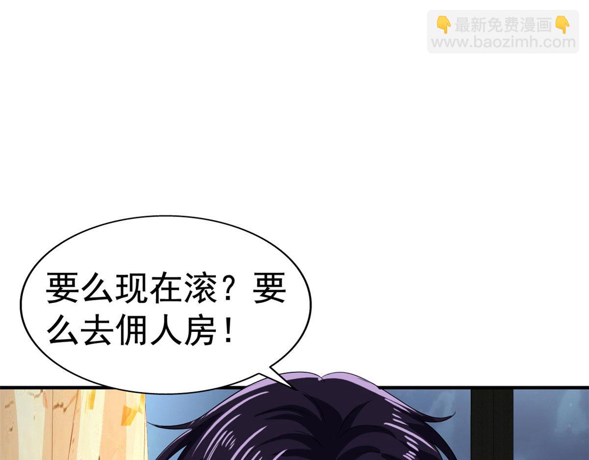 15 这个天神不老实(1/3)-第16话