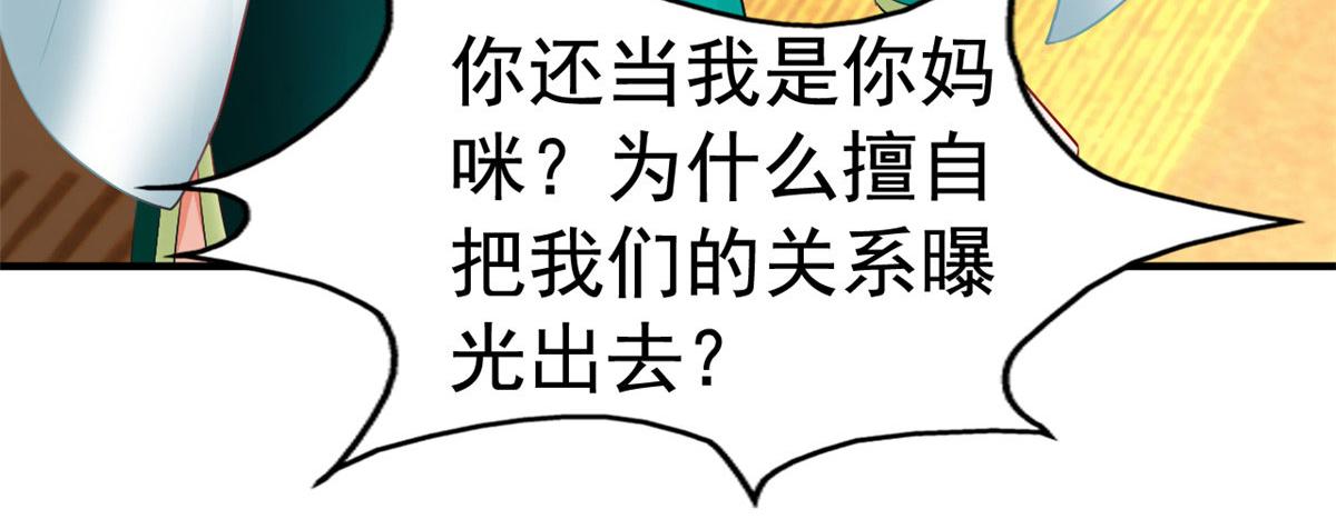 17 想我帮忙要付代价的(1/2)-第18话