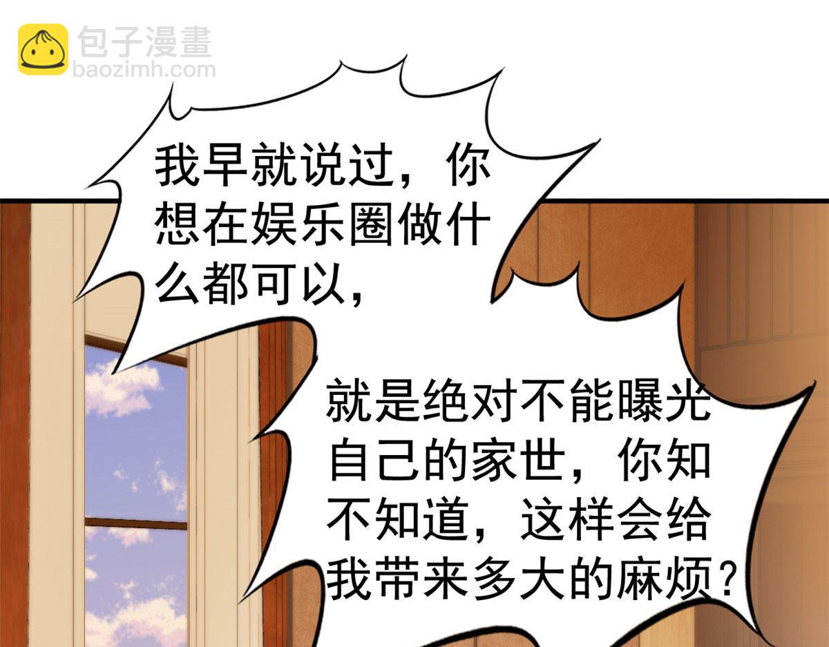 17 想我帮忙要付代价的(1/2)-第18话