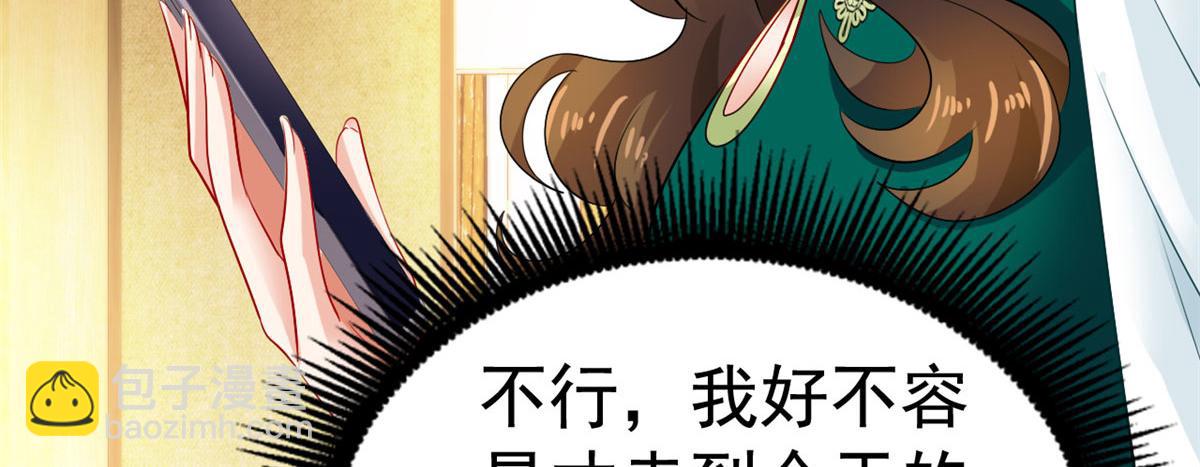 17 想我帮忙要付代价的(1/2)-第18话