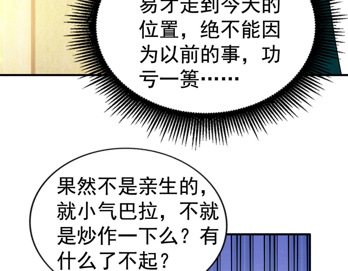 17 想我帮忙要付代价的(1/2)-第18话