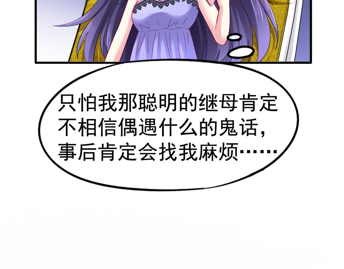 19 霍雨溪的阴谋(1/2)-第20话