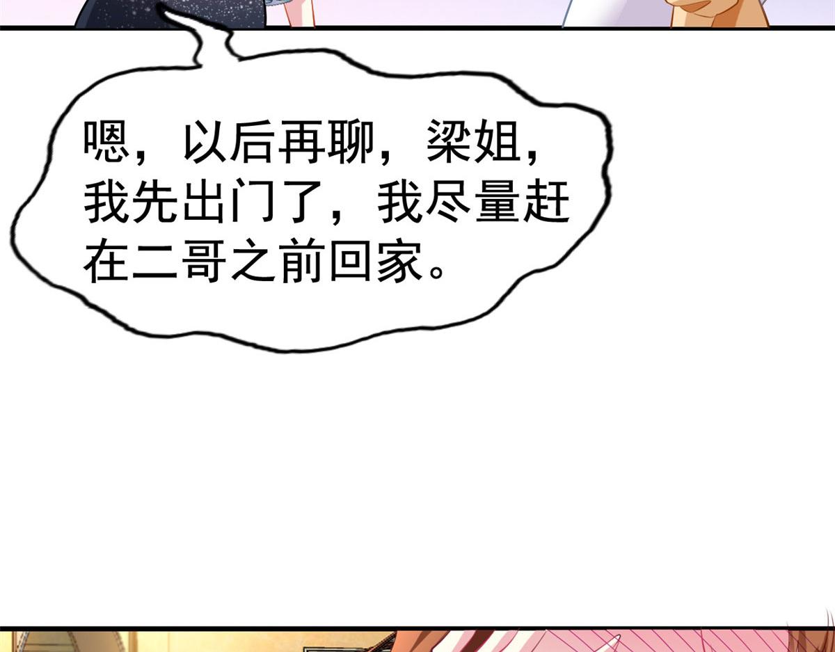 19 霍雨溪的阴谋(1/2)-第20话