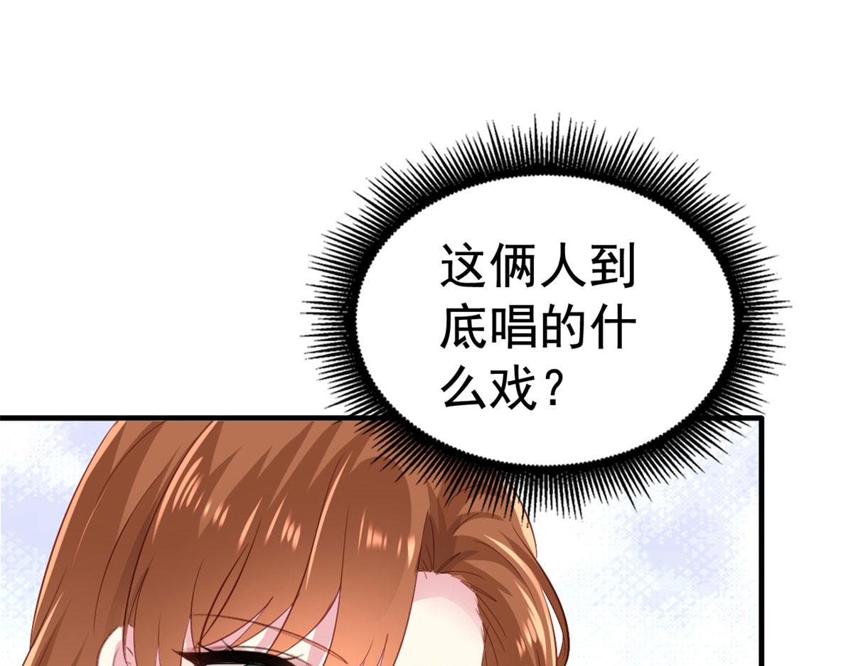 23 要不要赌？(1/2)-第24话