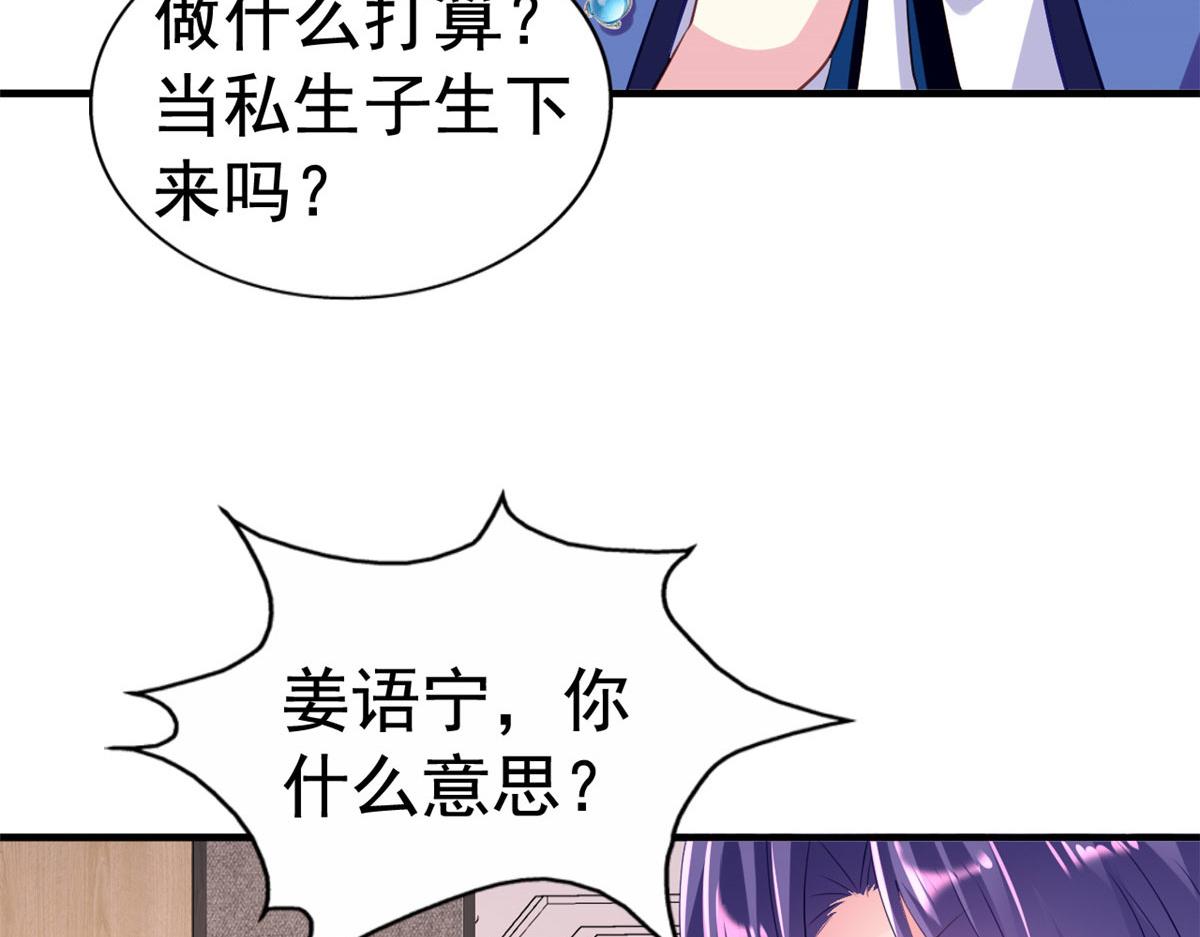 23 要不要赌？(1/2)-第24话