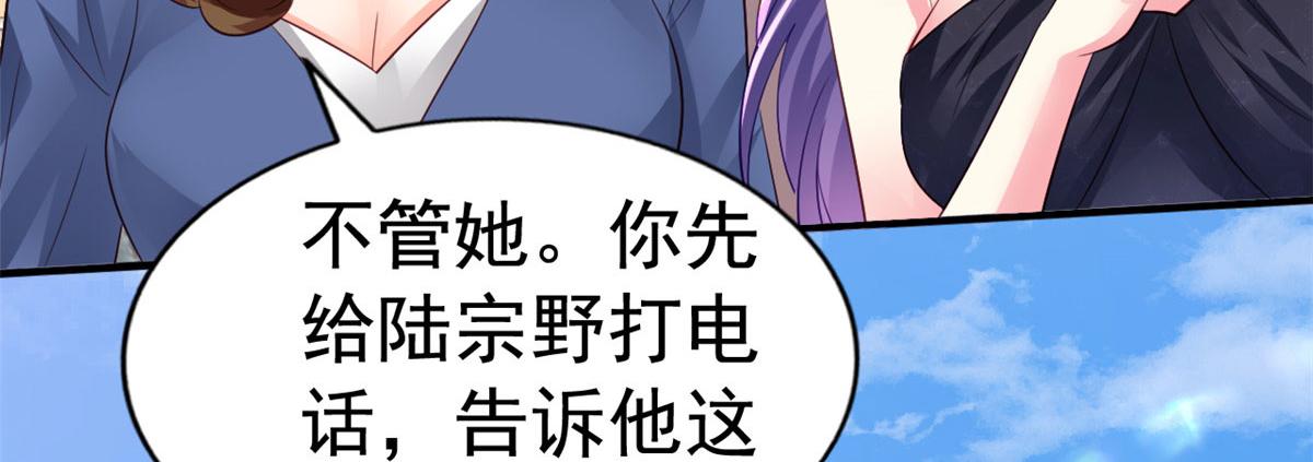 23 要不要赌？(1/2)-第24话