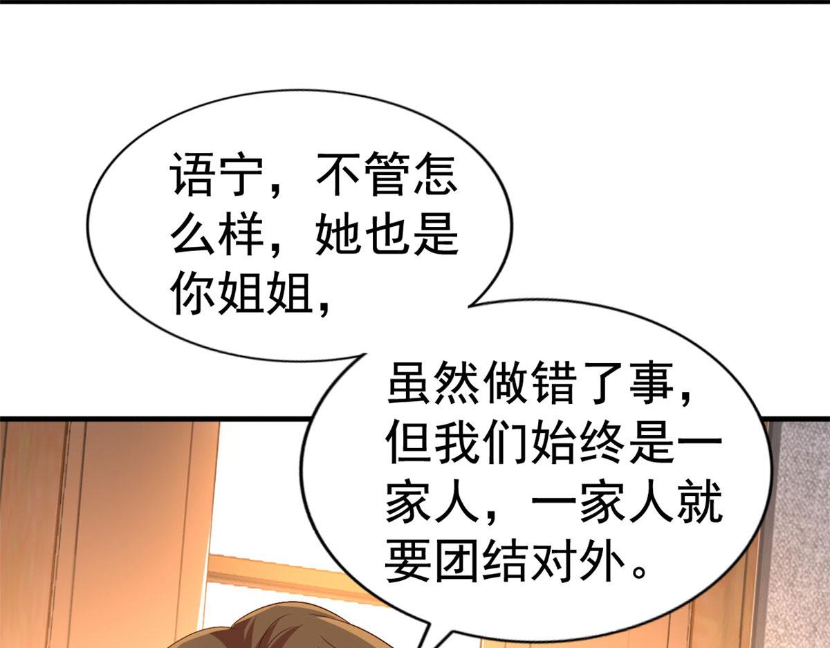 23 要不要赌？(1/2)-第24话