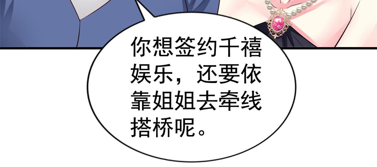 23 要不要赌？(1/2)-第24话