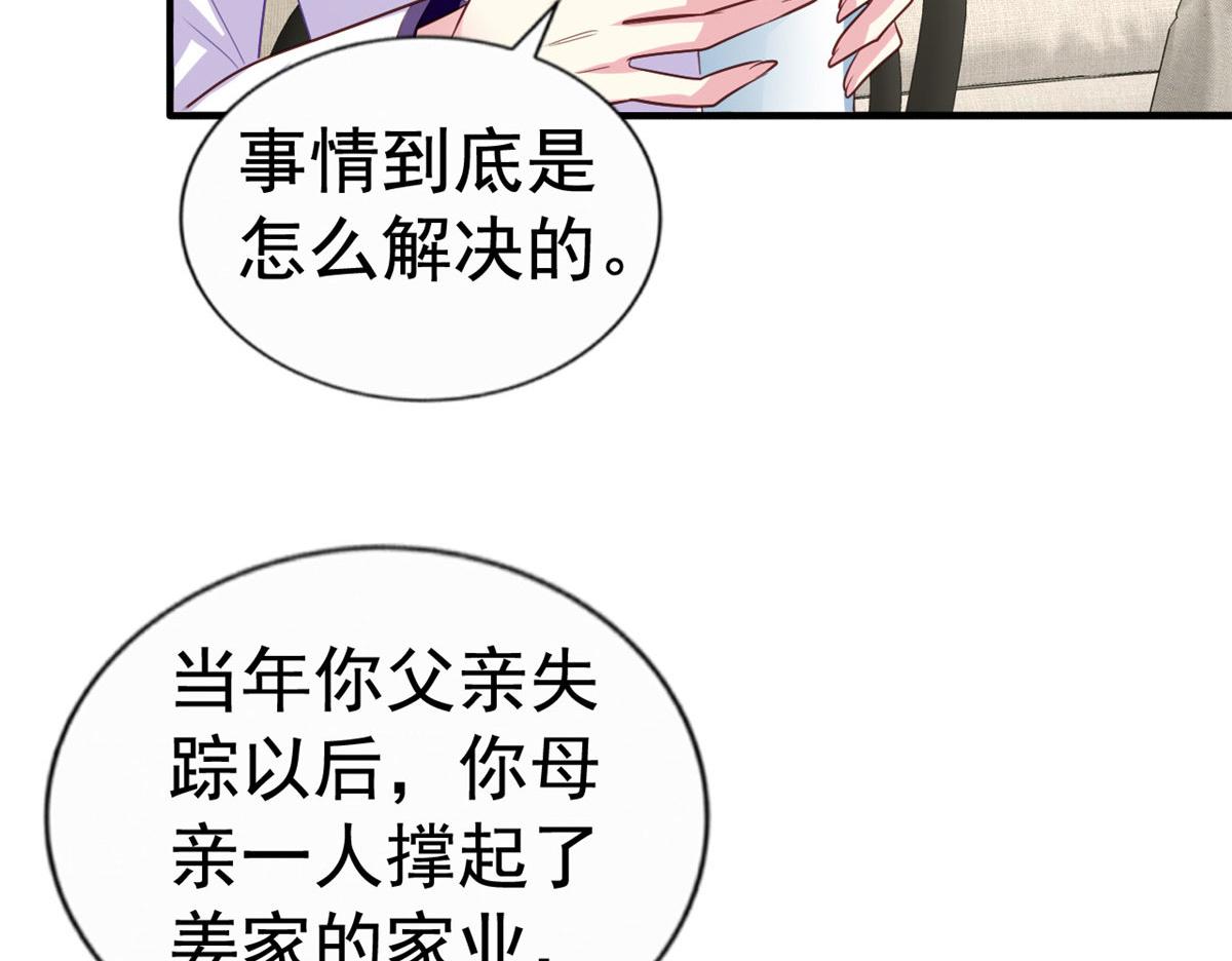 25 演戏嘛谁不会(1/2)-第26话