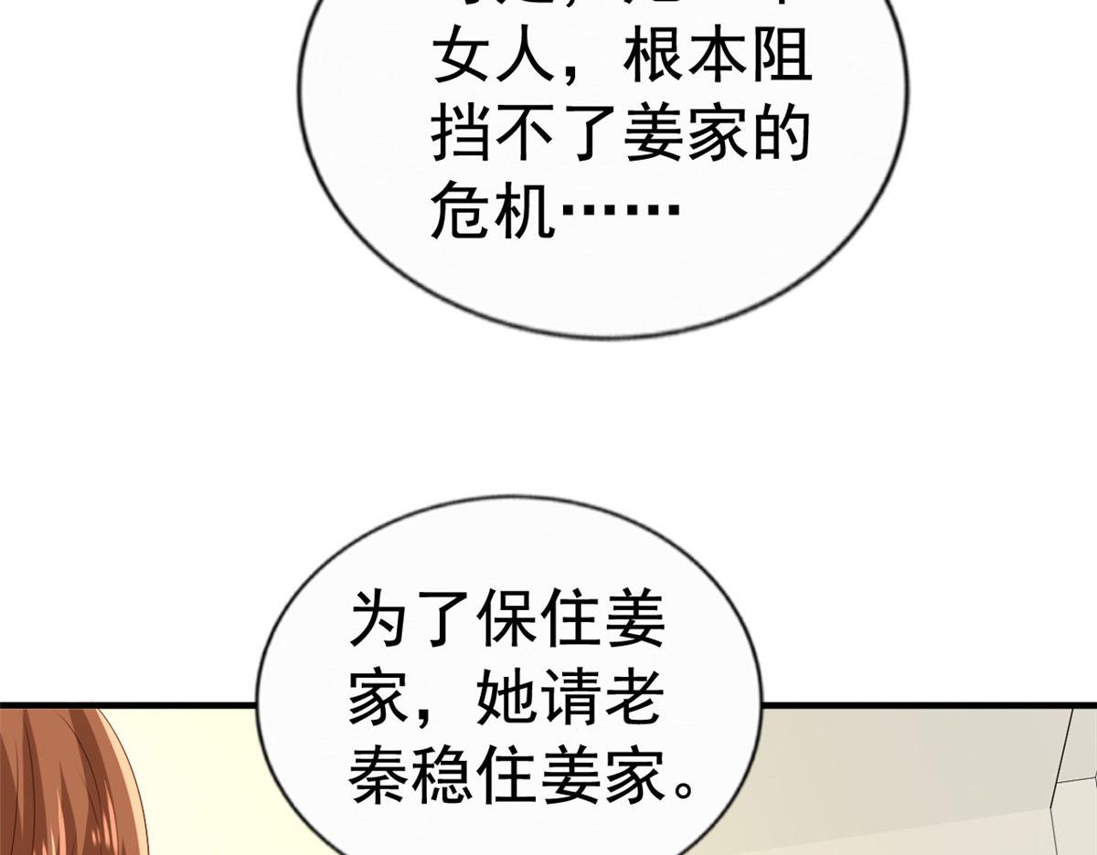 25 演戏嘛谁不会(1/2)-第26话