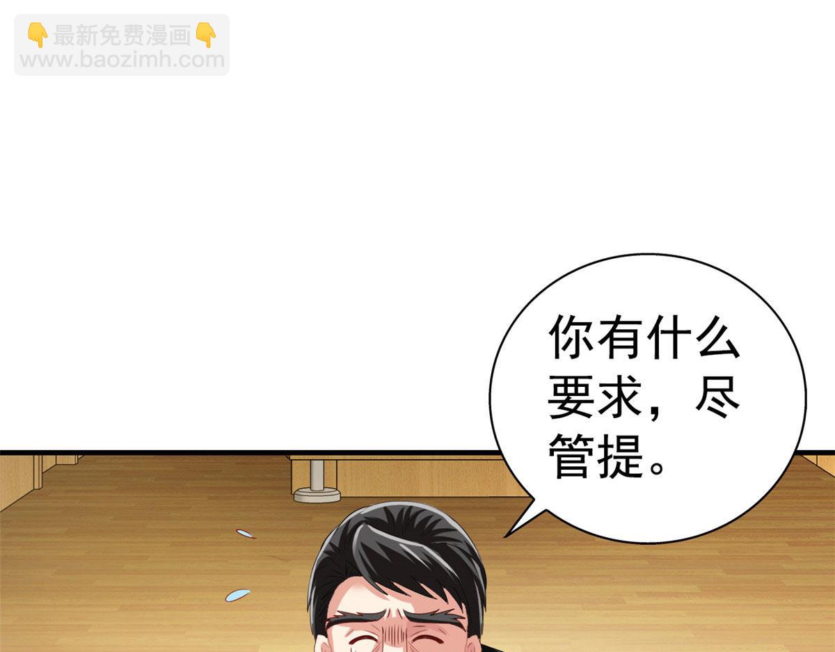 03 都给我跪下(1/2)-第4话