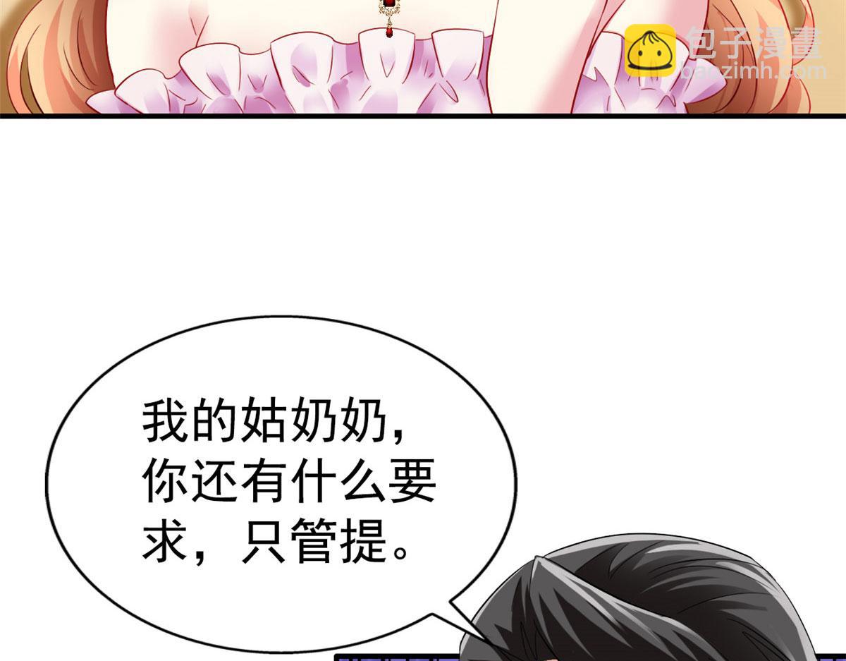 03 都给我跪下(1/2)-第4话