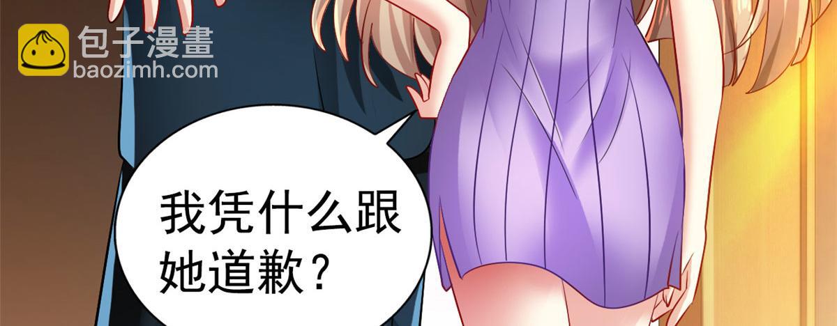 03 都给我跪下(1/2)-第4话