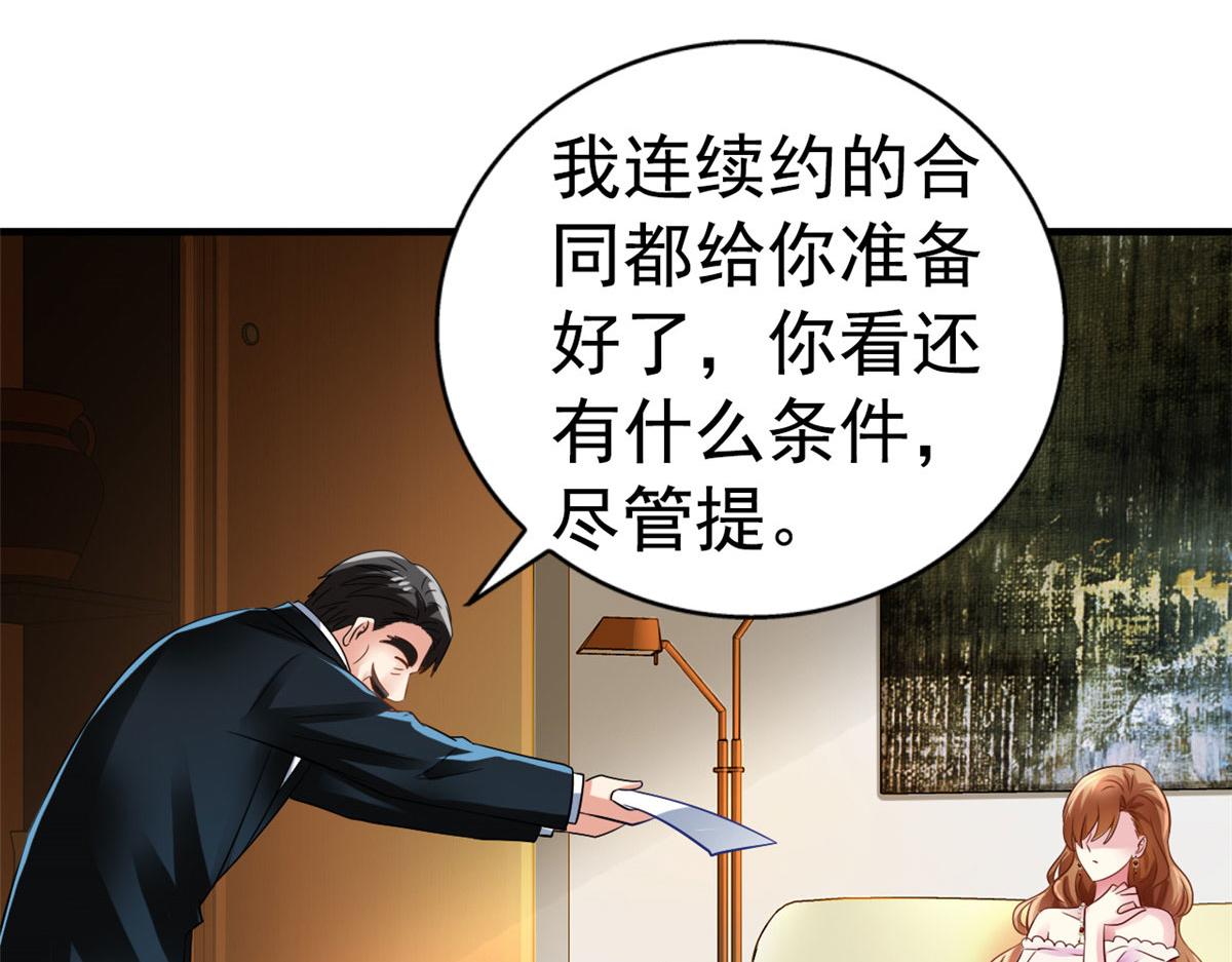 03 都给我跪下(1/2)-第4话