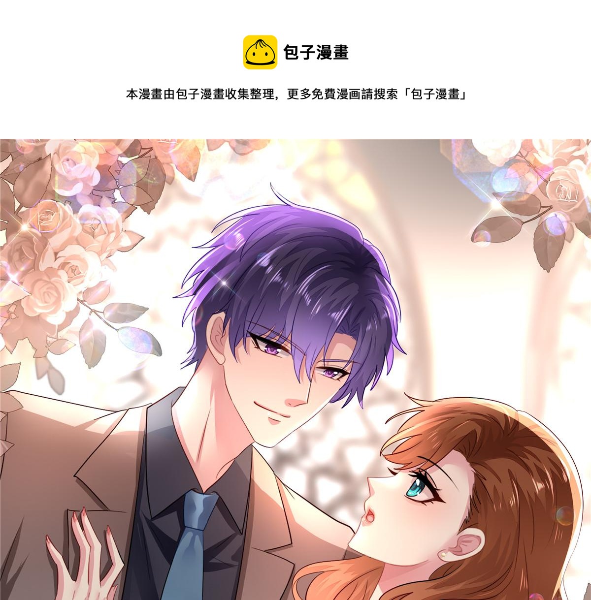 35 谁敢要你？(1/2)-第36话