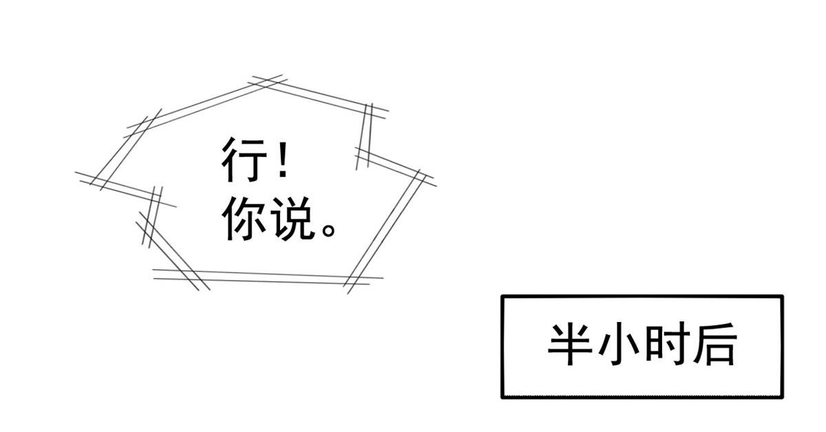 35 谁敢要你？(1/2)-第36话