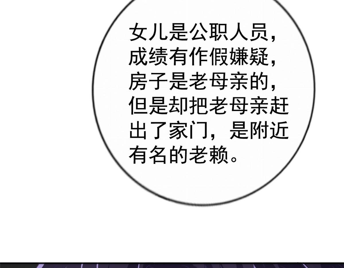 35 谁敢要你？(1/2)-第36话