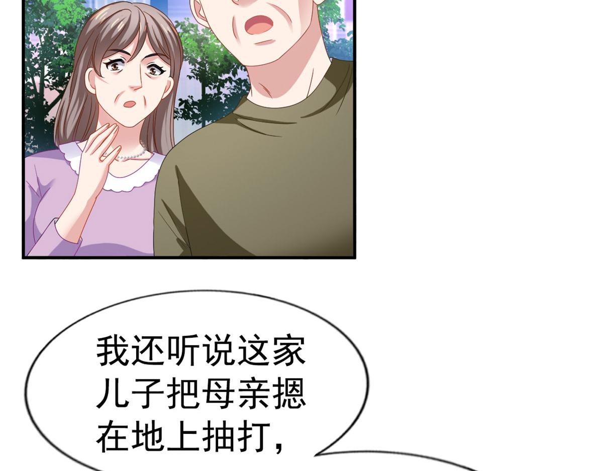 35 谁敢要你？(1/2)-第36话
