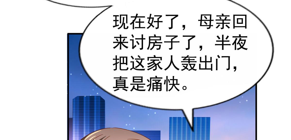 35 谁敢要你？(1/2)-第36话