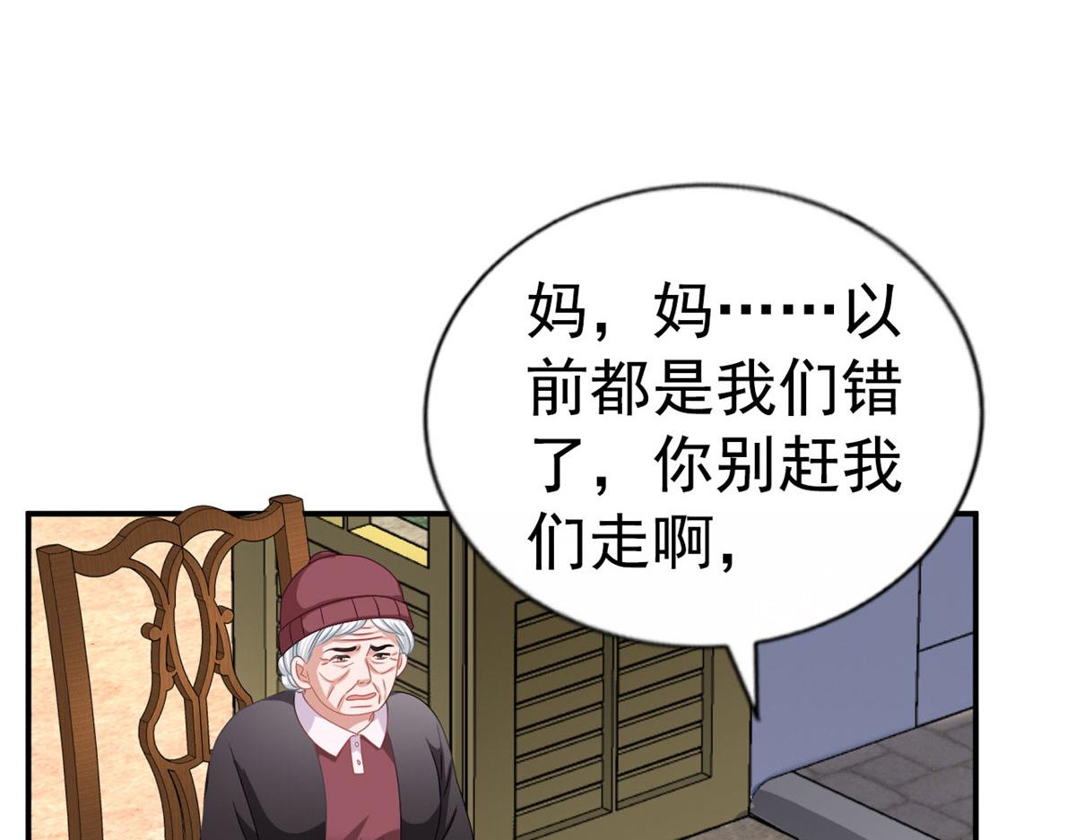 35 谁敢要你？(1/2)-第36话