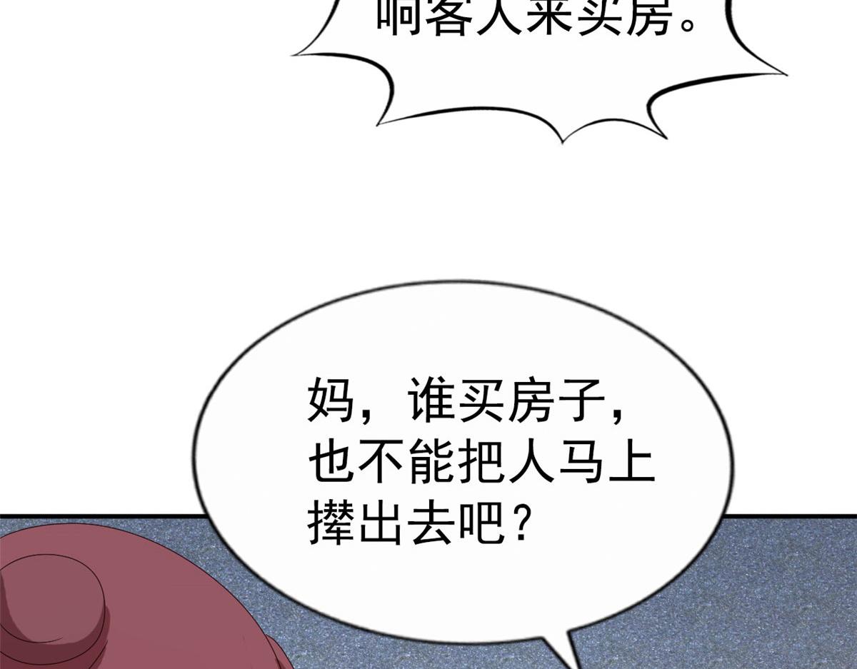 35 谁敢要你？(1/2)-第36话