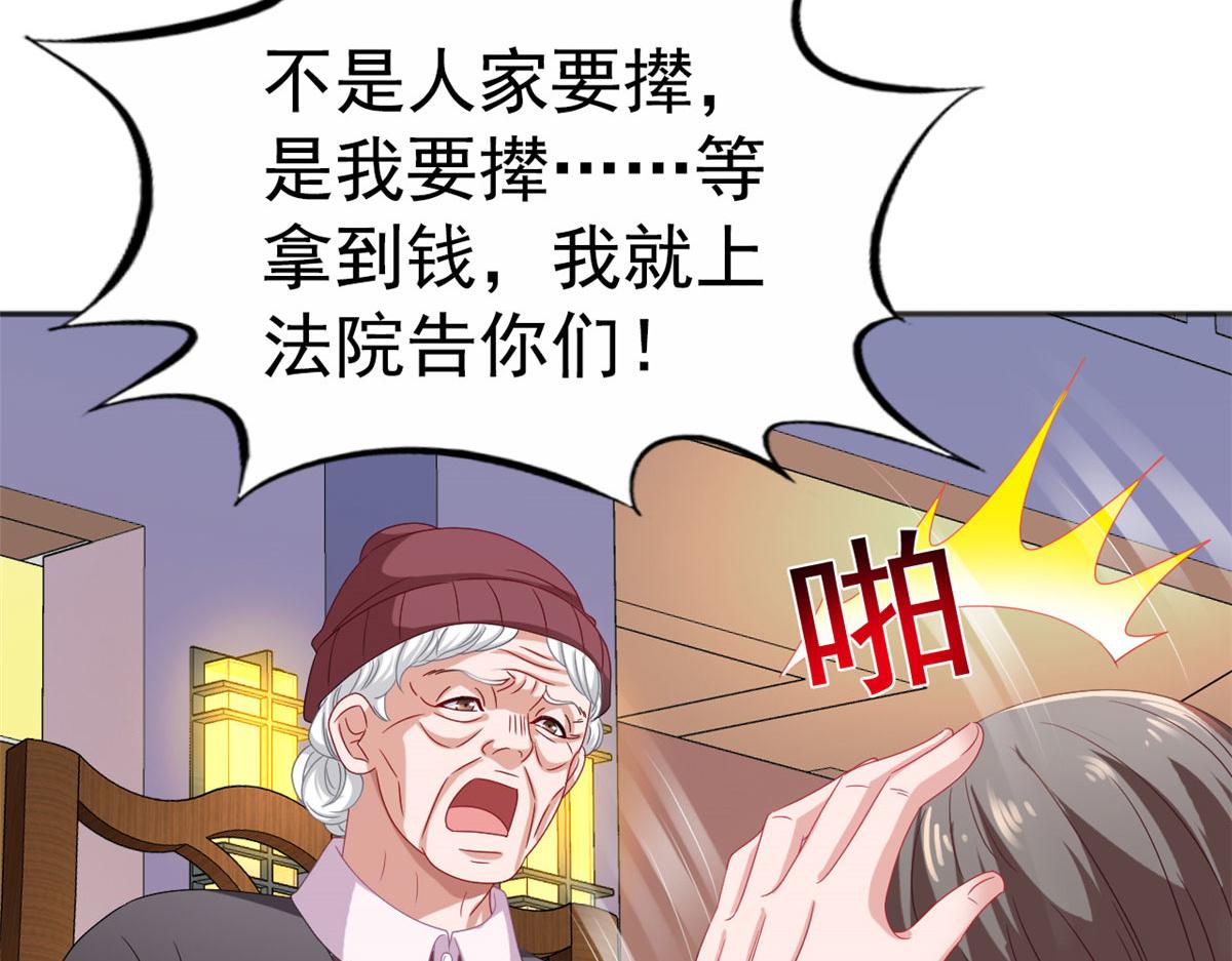 35 谁敢要你？(1/2)-第36话