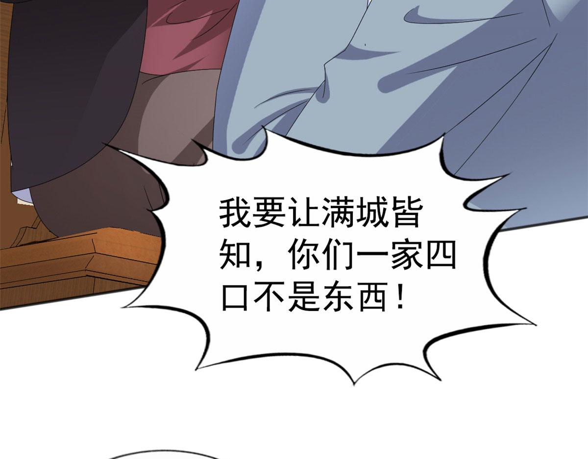 35 谁敢要你？(1/2)-第36话
