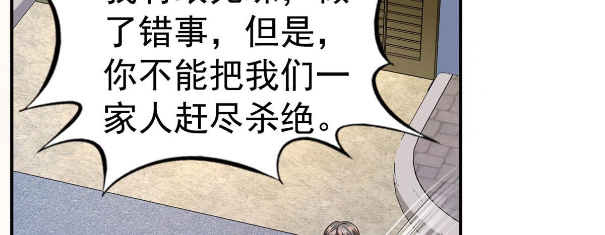 35 谁敢要你？(1/2)-第36话