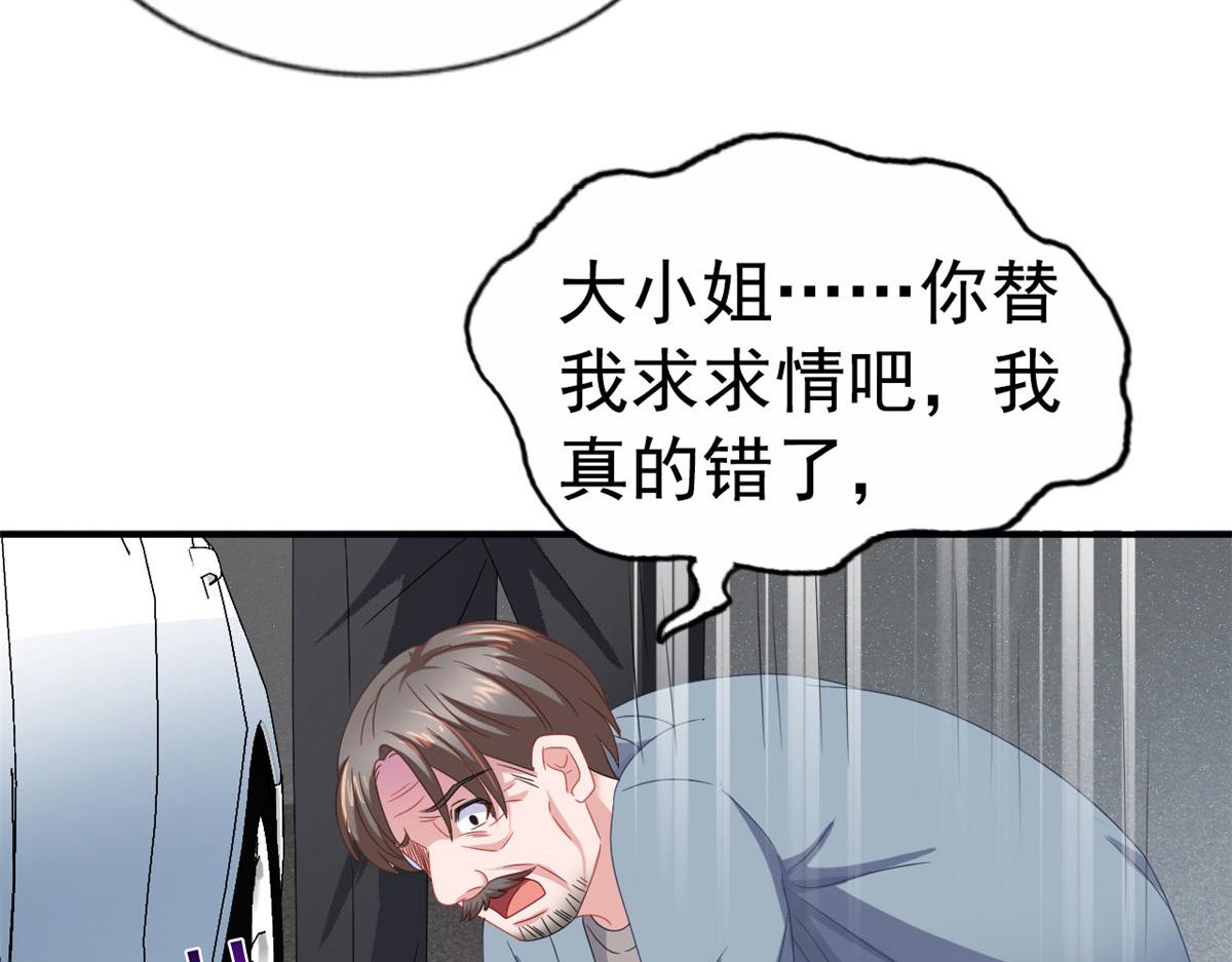 35 谁敢要你？(1/2)-第36话