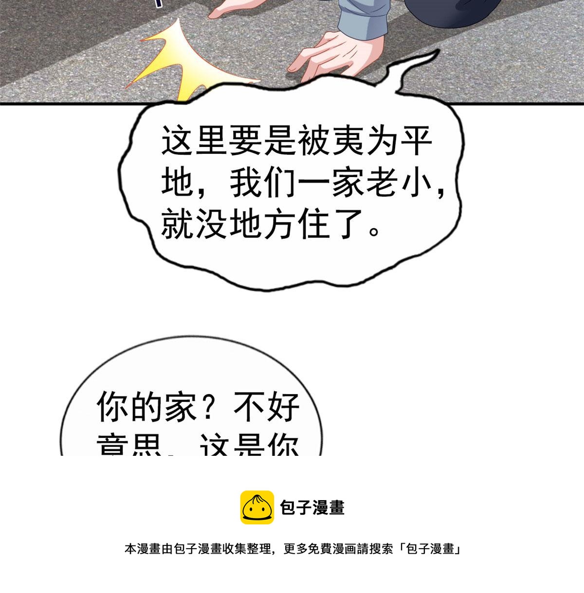 35 谁敢要你？(1/2)-第36话