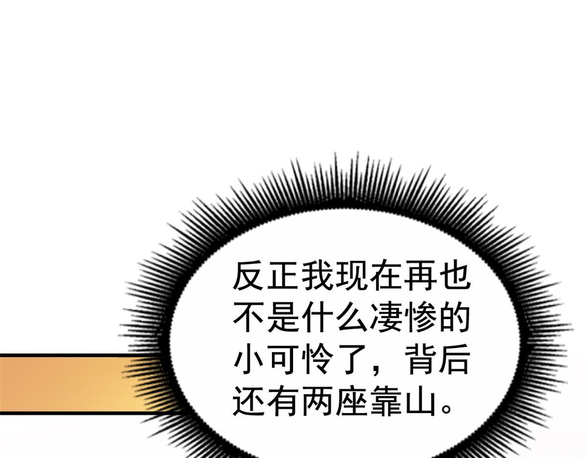 37 初试(1/2)-第38话