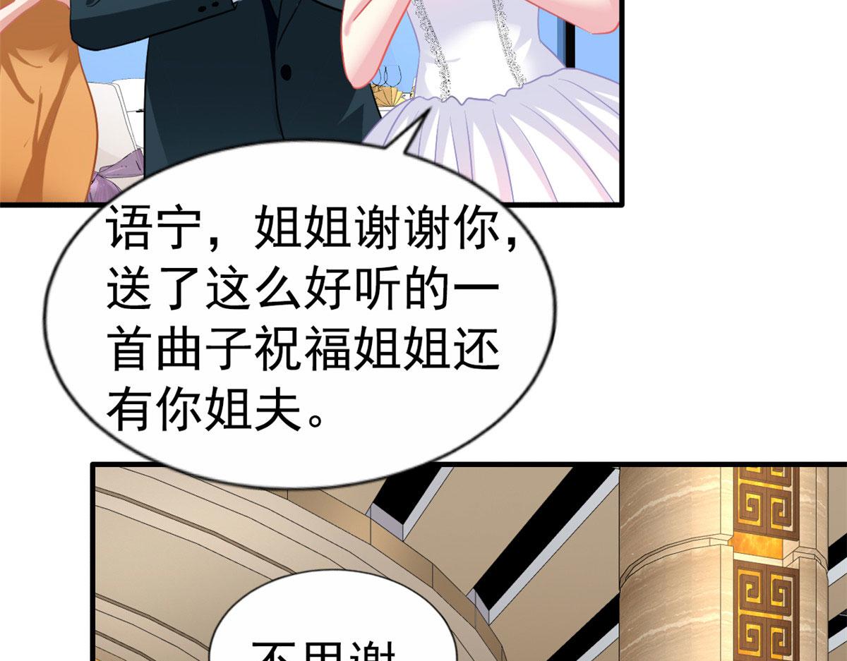 43 狠狠打脸(1/2)-第44话