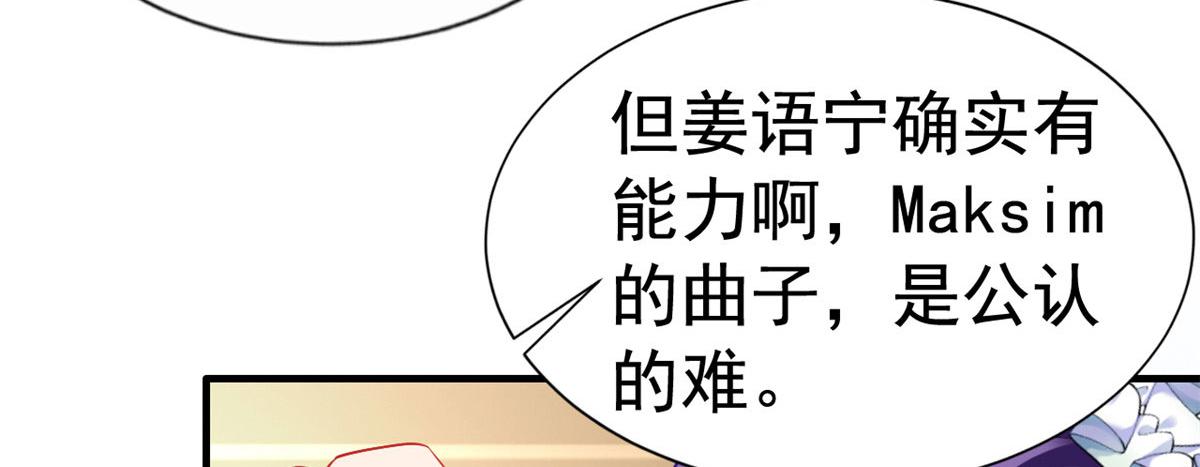 43 狠狠打脸(1/2)-第44话