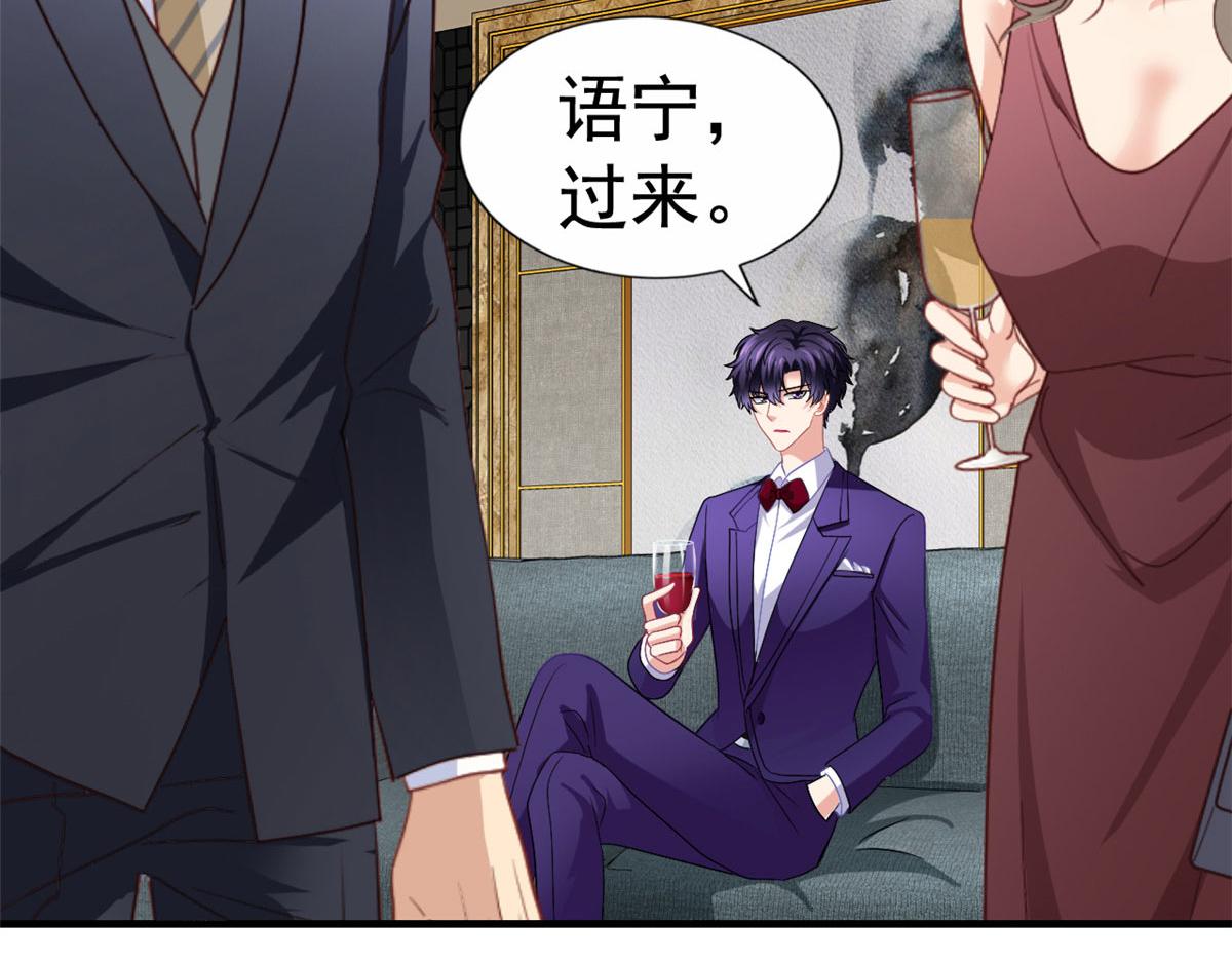 43 狠狠打脸(1/2)-第44话