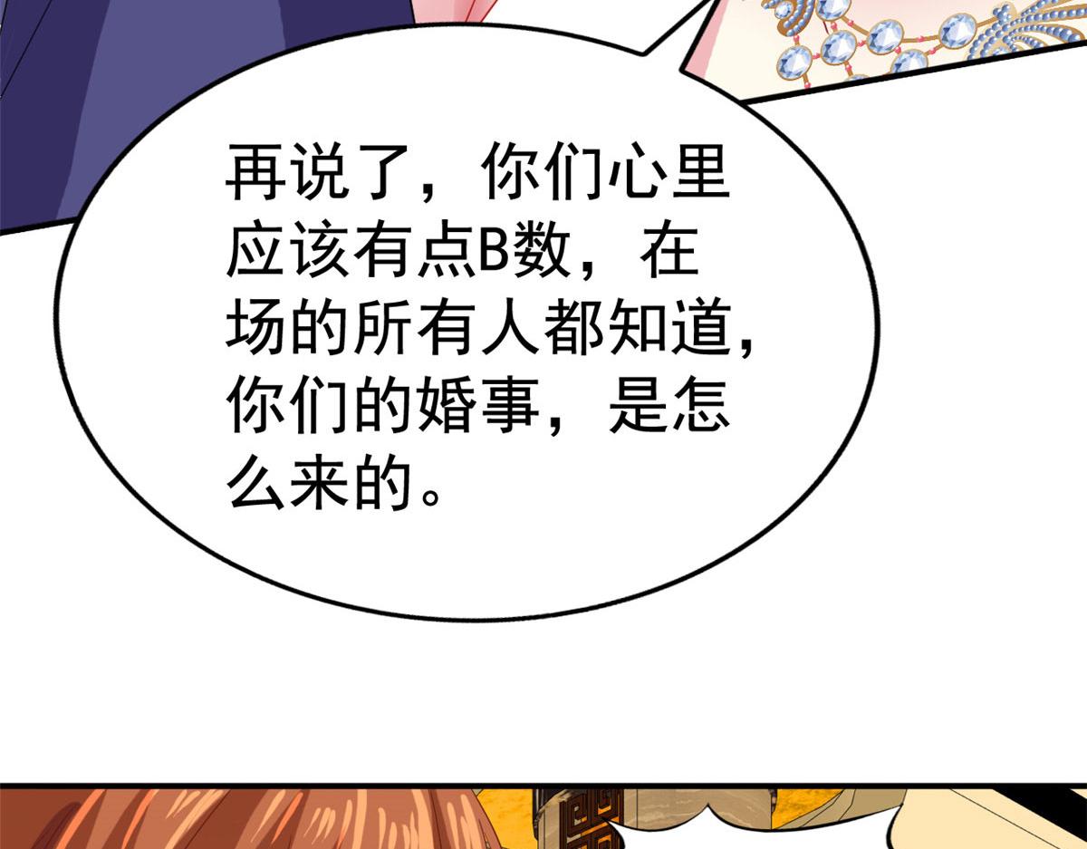 43 狠狠打脸(1/2)-第44话