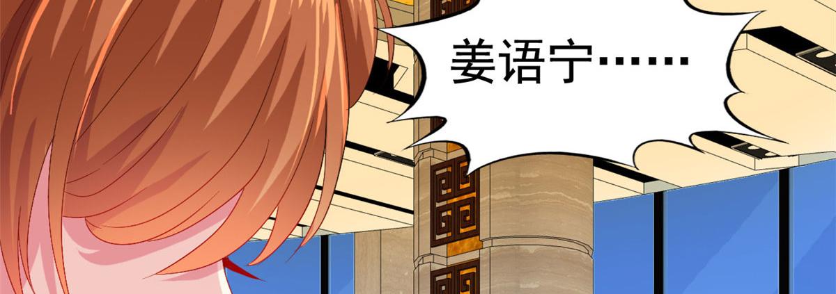 43 狠狠打脸(1/2)-第44话