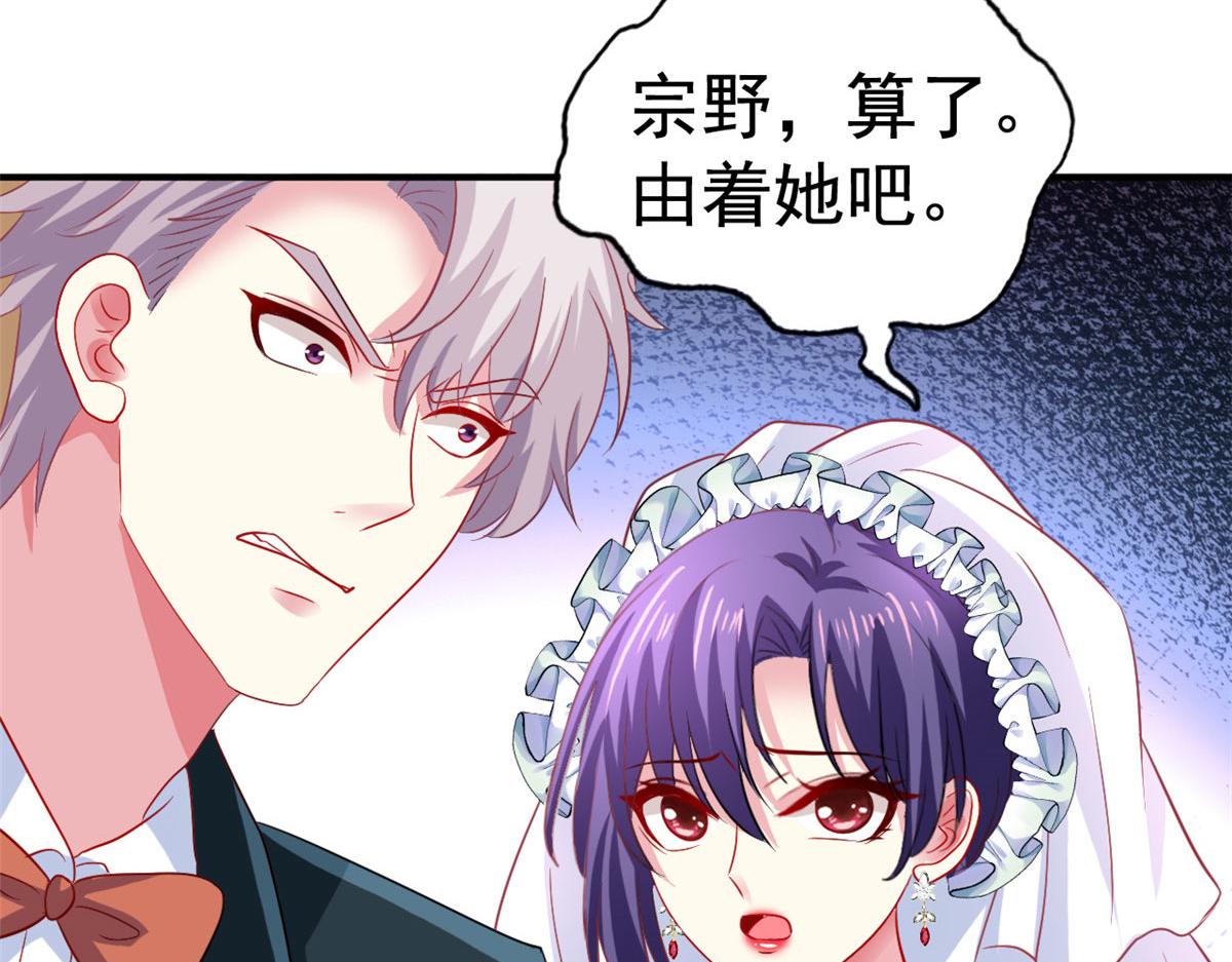 43 狠狠打脸(1/2)-第44话