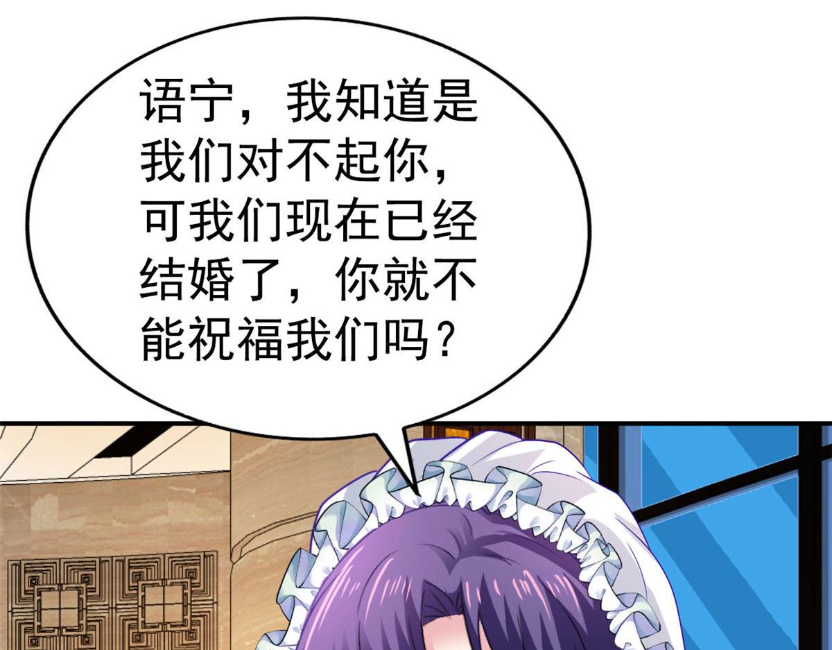 43 狠狠打脸(1/2)-第44话