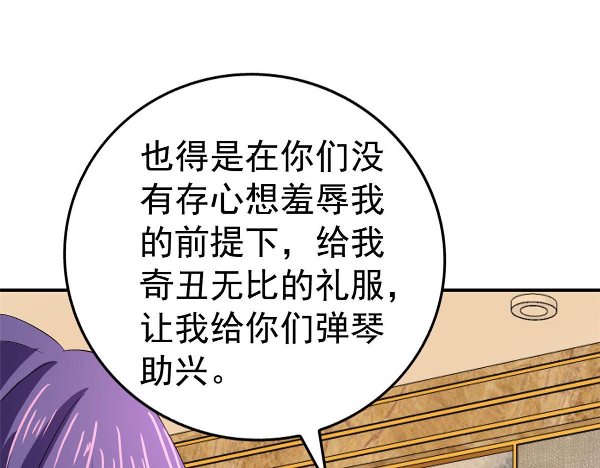 43 狠狠打脸(1/2)-第44话